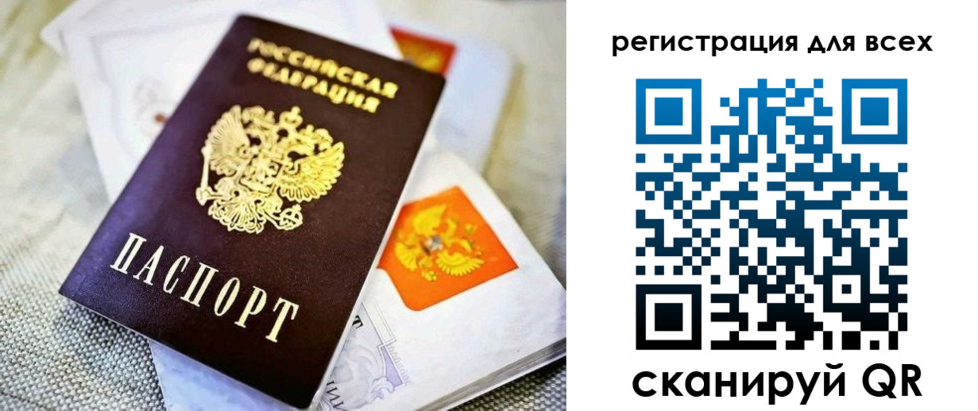 временная прописка в Саратовской области