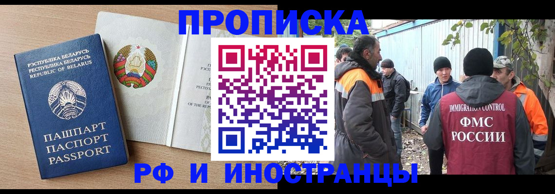прописка для военкомата в Саратовской области