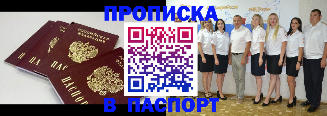 временная регистрация в квартире в Саратовской области