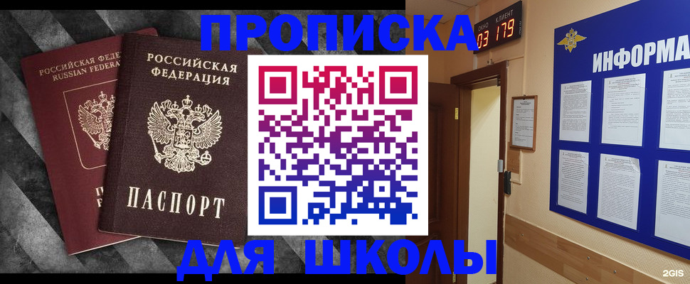 временная регистрация в Саратовской области