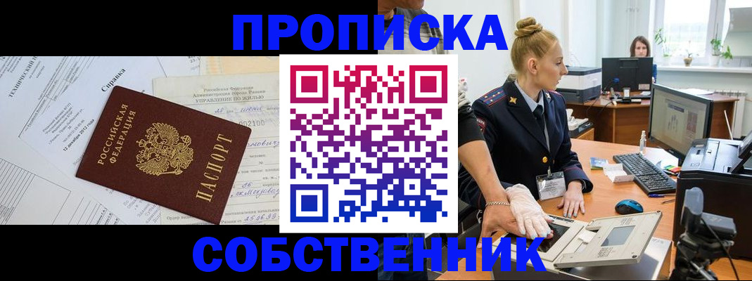 регистрация в Саратовской области