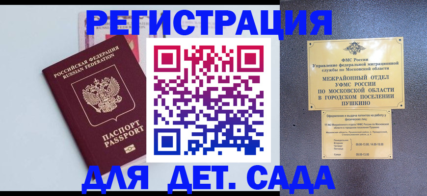 прописка иностранных граждан в Саратовской области