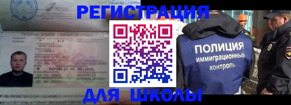 временная регистрация купить в Саратовской области