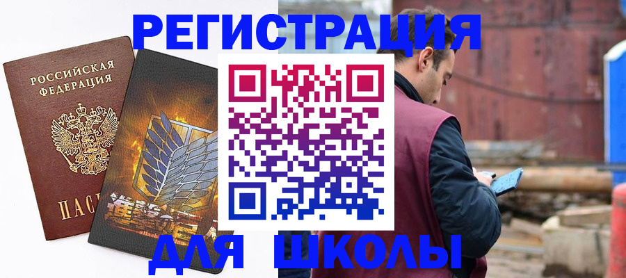 временная регистрация в Саратовской области