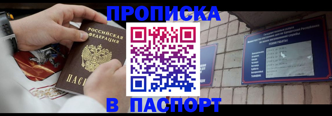временная регистрация собственник в Саратовской области