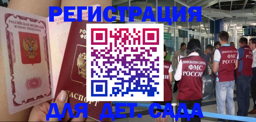 временная регистрация поиск в Саратовской области