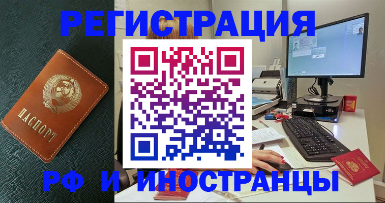 прописка для кредита в Саратовской области