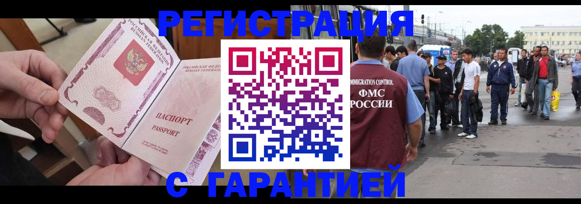 временная регистрация для всех в Саратовской области