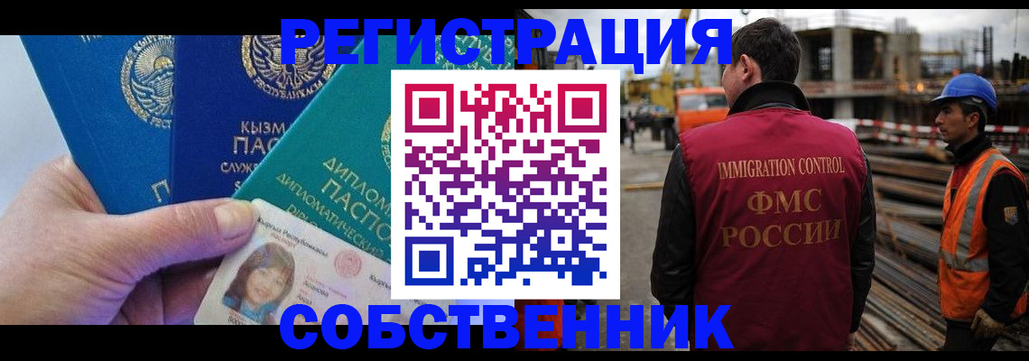 прописка для кредита в Саратовской области